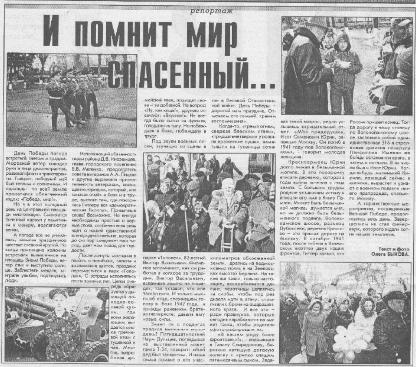13 мая 2011.png